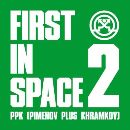 PPK (Pimenov Plus Khramkov) - First in Space 2 (Remixes) (2021)