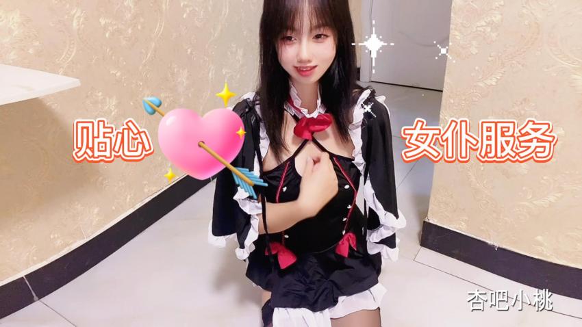 Maid service passion to make love shot (Apricot - 551.7 MB
