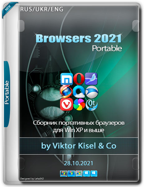 Browsers 2021 Portable by Viktor Kisel & Co 28.10.2021 (RUS/UKR/ENG)