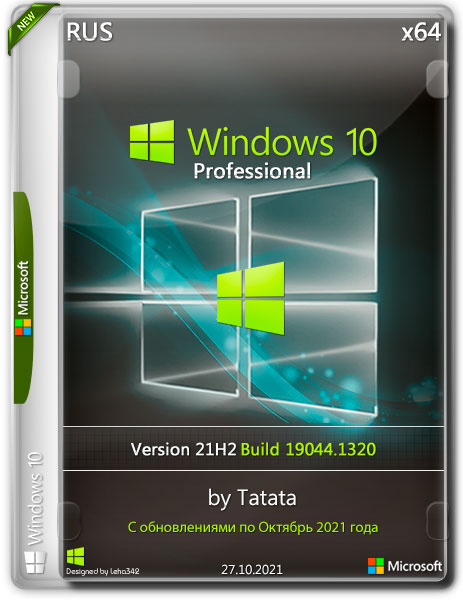 Windows 10 Professional x64 21H2.19044.1320 by Tatata (RUS/2021)