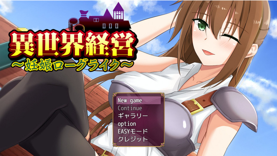 Oinari Soft, Katahiko - Store Management in Another World - Impregnation Roguelike Ver.1.45 Win/Mac (eng mtl-jap)