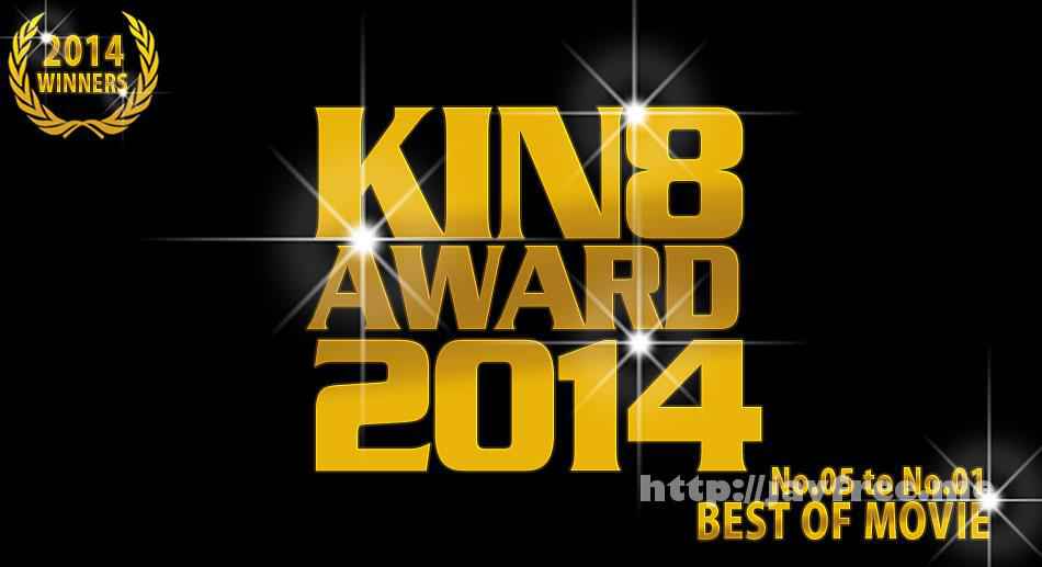 KIN8 AWARD