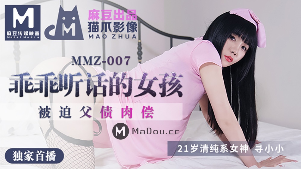 Xun Xiaoxiao - Obedient girl. Forced to pay off - 514.7 MB