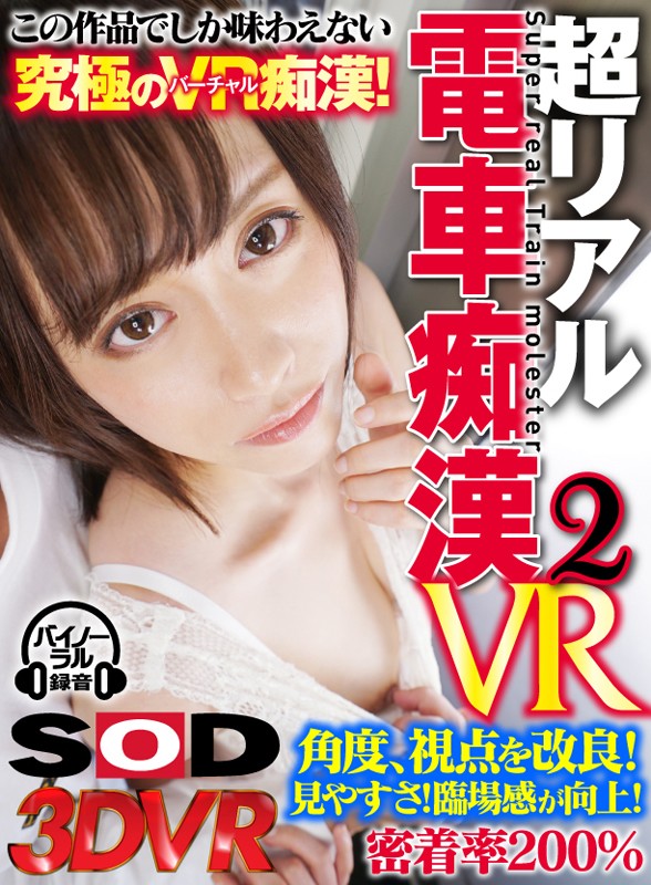 Marie Konishi, Yuu Kiriyama - 3DSVR-0344 B [Oculus Rift, Vive, Samsung Gear VR | SideBySide] [2160p]