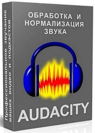 Audacity 3.1.2 RePack/Portable by Dodakaedr