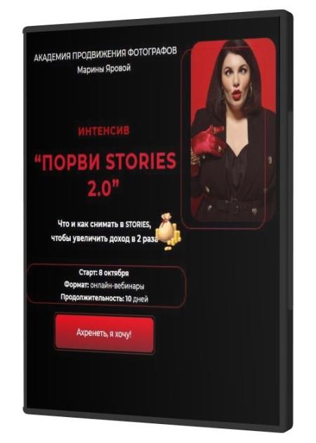 Порви stories (2021) HDRip