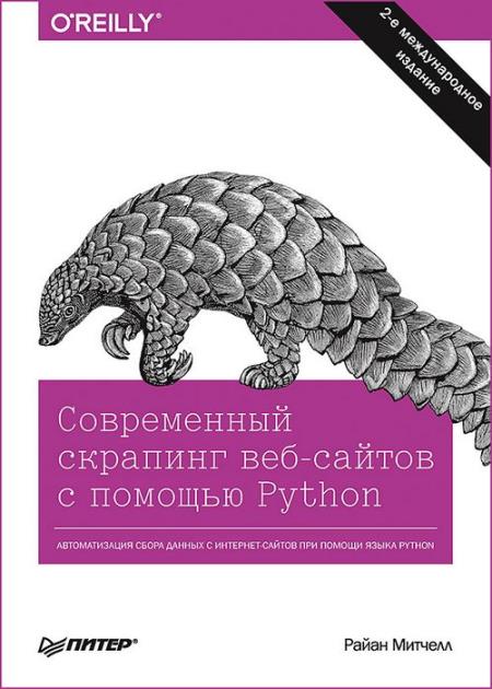   -   Python