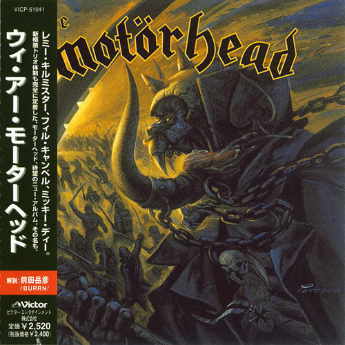 Motorhead - We Are Motorhead 2000 (Japanese Edition)
