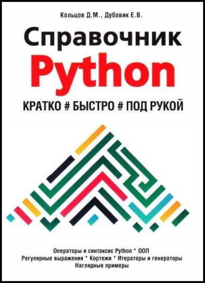  .. -  PYTHON. , ,  