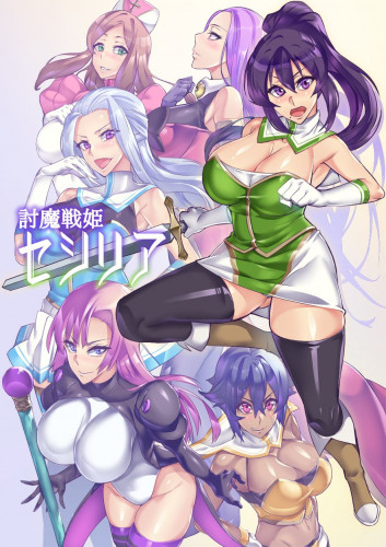 Demon Slaying Battle Princess Cecilia Ch 1-15 Hentai Comics