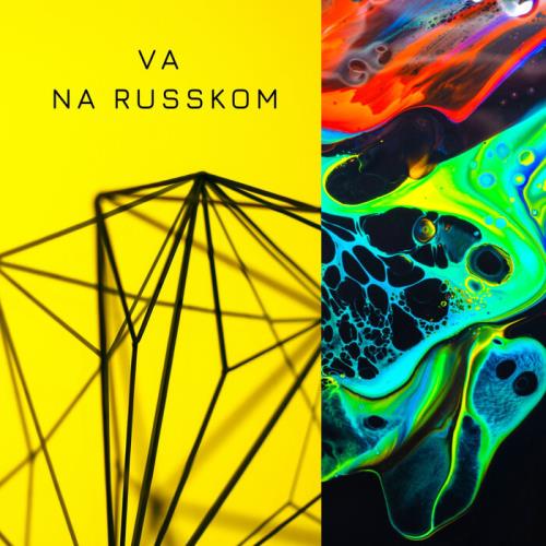 VA - Na Russkom Va (2021) (MP3)
