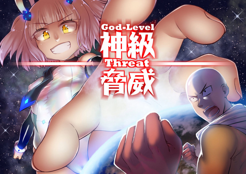[Kazan no You] Divinity threat God Level Threat Japanese Hentai Comic
