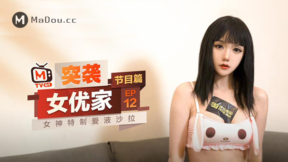 Xun Xiao Xiao - Raid the actress s house EP12 - 738.8 MB