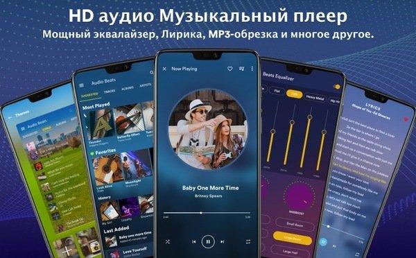 Muzio Player Premium 6.7.0 build 100670005 (Android)