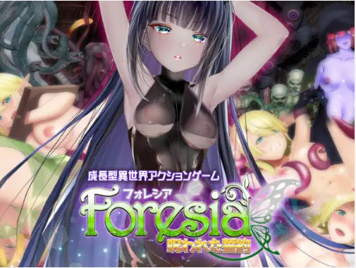 BlusterD - Foresia Ver.1.0.0 (jap) Foreign Porn Game