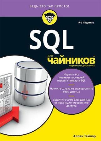   - SQL  , 9- 