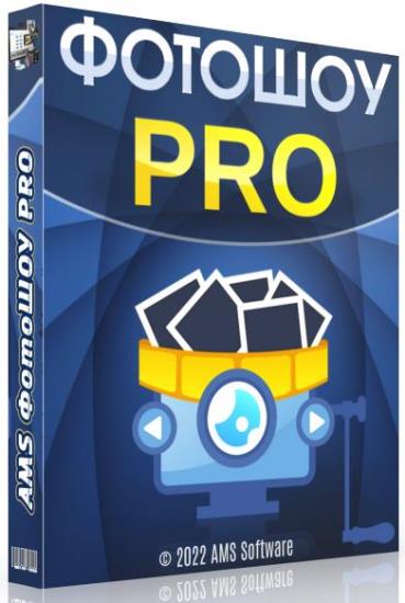 AMS ФотоШОУ PRO 19.5 Portable by conservator + Plugins