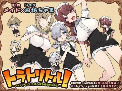 INAZUMA SOFT - ToraToriToru - A Maid-teasing RPG Ver.1.20 (jap) Foreign Porn Game