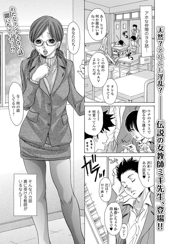 [Aoi Hitori] Submissive Female Teacher Japanese Hentai Comic