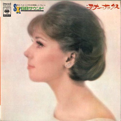 George Takano - Audiomania No Kayo Hit Album (1968)