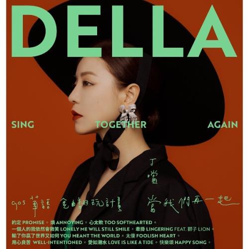 VA - Della Ding - Sing Together Again (2021) (MP3)