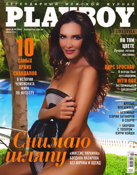 Playboy №6 2014 Украина