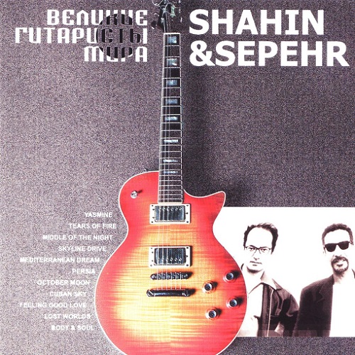 Shahin & Sepehr -    (2000)