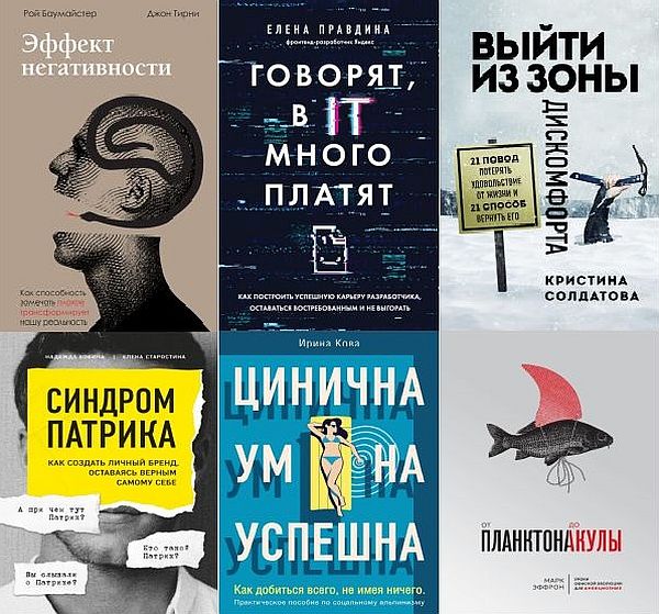 Книги-драйверы в 23 томах (2017-2021) PDF, FB2
