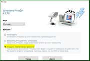 PrivaZer 4.0.34 Free + Portable (x86-x64) (2021) Multi/Rus