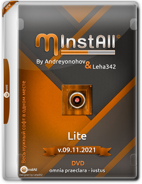 MInstAll by Andreyonohov & Leha342 Lite v.09.11.2021 (RUS)