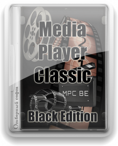 Media Player Classic - Black Edition 1.5.8 x86/x64 Original & Improved Portable by Micro'n