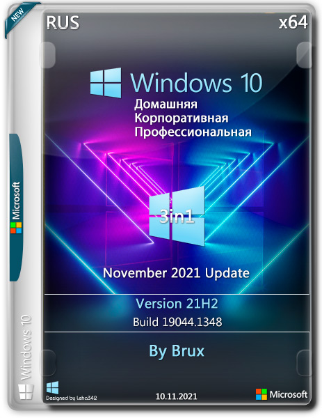 Windows 10 x64 21H2.19044.1348 3in1 by Brux (RUS/2021)