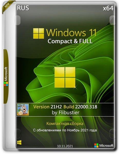 Windows 11 21H2.22000.318 x64 Compact / FULL By Flibustier