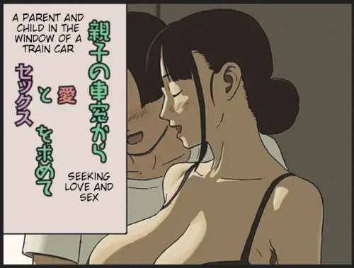 Share 4 - A Parent and Child in the Window of a Train Car Seeking Love and Sex Hentai Comic