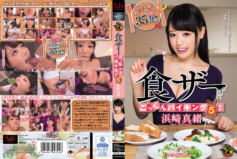Food Heather Cum Viking 5 Hamasaki Mao [MVSD-281] (M s Video Group) [cen] [2015 г., Beautiful Girl, Cum Swallowing, Digital Mosaic, Gokkun, Featured Actress, Handjob, Hi-Def, Training, 1080p]