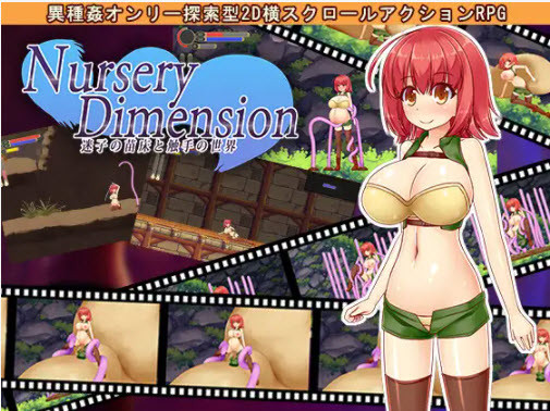 Mikotoshi-Dou - NurseryDimension - Seedbed Lost in Tentacle World Ver.1.02 Final Win32/64 (eng)
