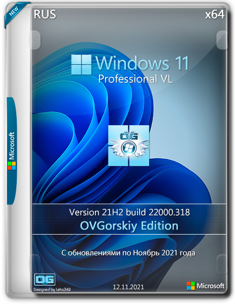 Windows 11 Professional VL x64 21H2 by OVGorskiy v.11.2021 (RUS)