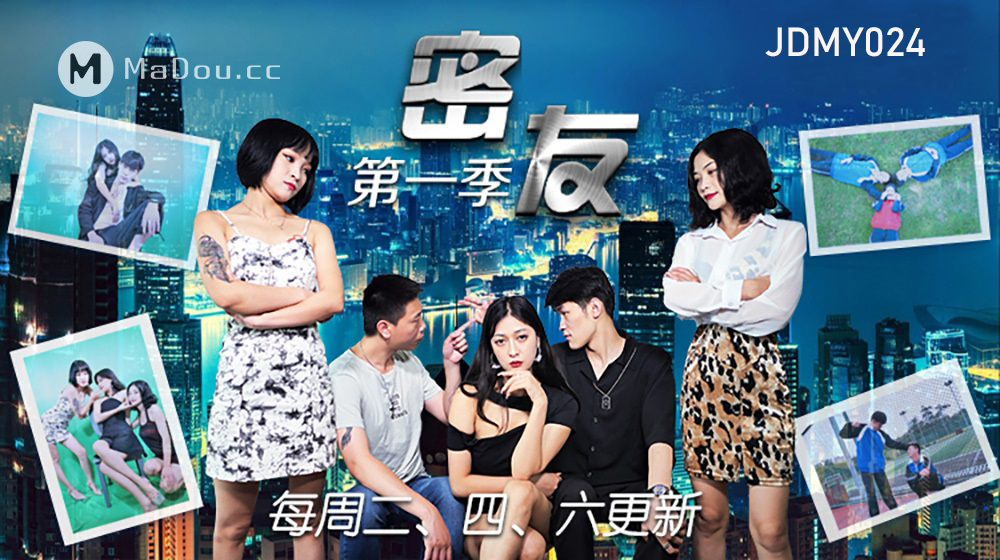 The 24th episode of the friends (Jingdong) [JDMY024] [uncen] [2021 ., All Sex, 1080p]