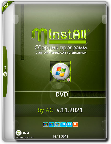 MInstAll DVD v.11.2021 by AG (RUS)