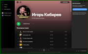 Spotify 1.1.72.439 RePack (& Portable) by elchupacabra (x86-x64) (2021) (Multi/Rus)