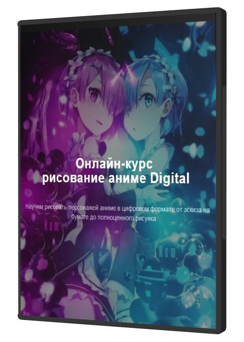 Рисование аниме Digital (2019) PCRec