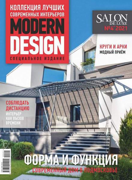 Salon De Luxe №4 (2021). Modern Design. Коллекция лучших современных интерьеров