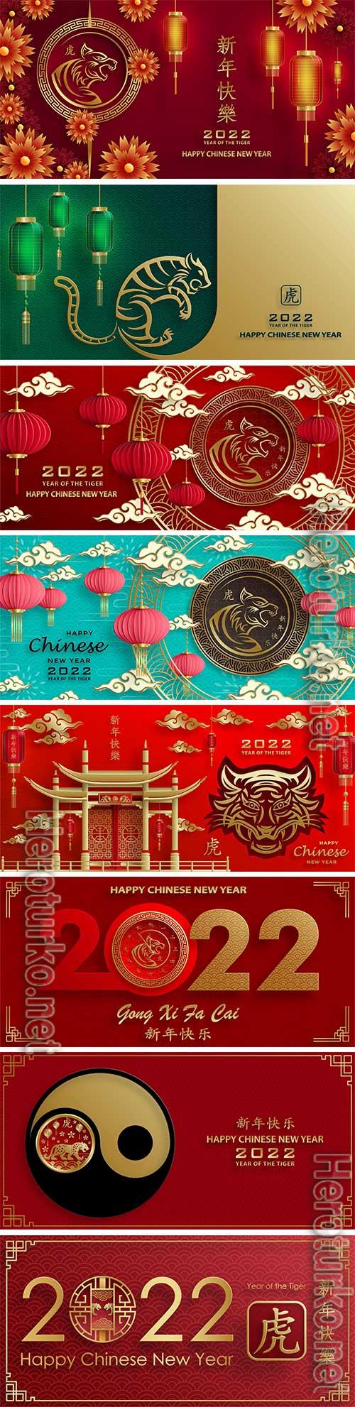Happy chinese new year 2022, vector tiger zodiac sign Happy chinese new year 2022, vector tiger zodiac sign
