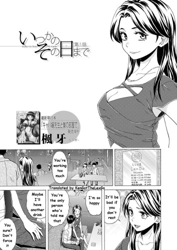 Itsuka no Sono Hi Made Chapter 1 Hentai Comics