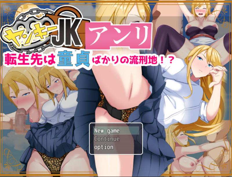 Mikaproya - Delinquent Schoolgirl Anri Reincarnated in a Penal Colony of Virgins! - Final - English version Porn Game