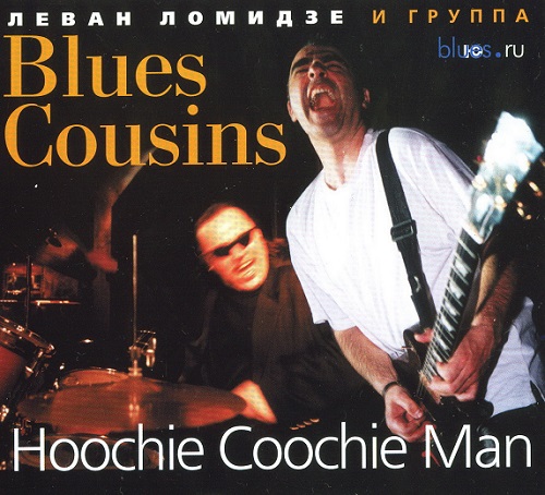Blues Cousins - Hoochie Coochie Man (2001)