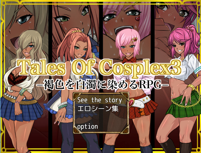 Fuwa Fuwa Pinkchan - Tales Of Cosplex 3 - RPG Turning Their Tan Skin Creamy White Final + Full Save (eng mtl)