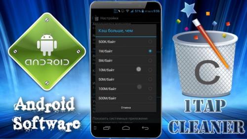 постер к 1Tap Cleaner Professional 4.08 (Android)