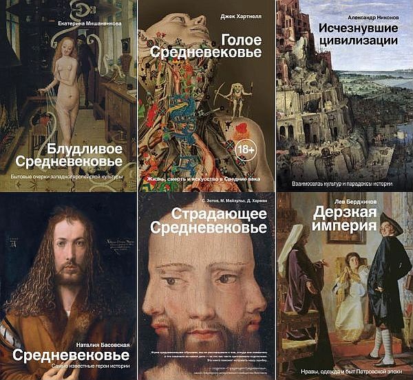История и наука рунета в 34 книгах (2018-2021) PDF, EPUB, FB2