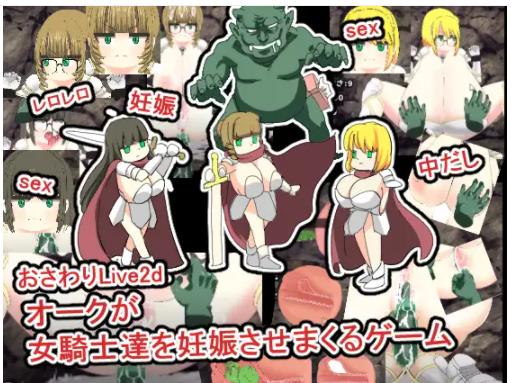 UWASANO EroRadioHead - Knightesses Impregnated By Orcs - Live 2D Touching Game  Final (eng)